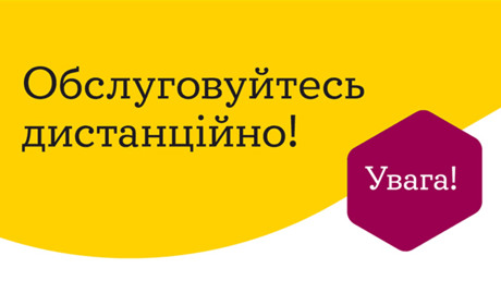 Енергоофіс YASNO: як жителям Петропавлівщини сплатити за електронергію в період карантину