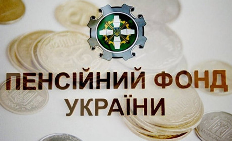 Як оформити пенсію чи її перерахунок під час карантину