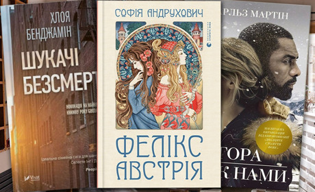 Захоплюючі книги для дозвілля під час карантину