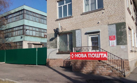 Гуляйпільське відділення "Нової пошти" змінило адресу