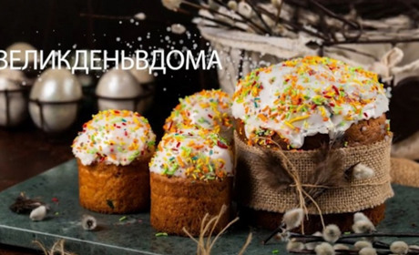 Замість  вітань із Великоднем - заклик залишатись вдома: така реклама з'явилась у Білопіллі