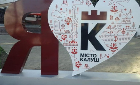 Зроби дарунок Калушу: напиши вітальну листівку, — конкурс
