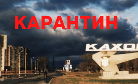 Каховку закривають на карантин через COVID-19. В місто пускатимуть лише місцевих жителів
