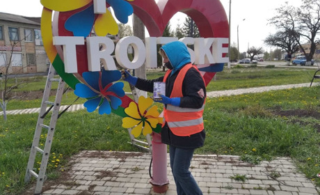 Троїцькі комунальники пофарбували знак “Я люблю Троїцьке” та обкосили квітник