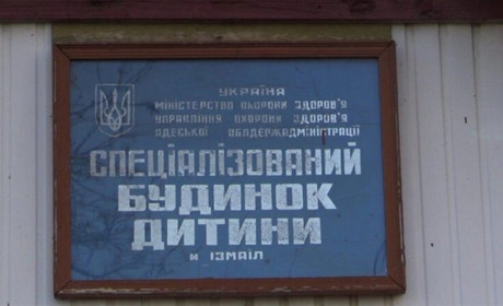 Дом ребенка стал заложником проблем с бюджетным финансированием, но измаильчане не оставили в беде