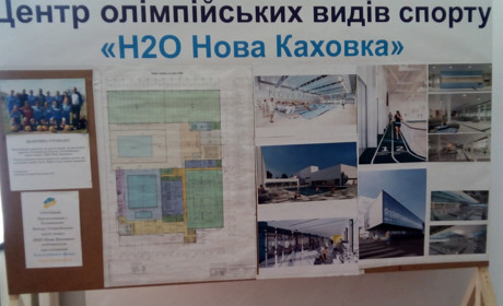 Когда можно построить бассейн в Новой Каховке 