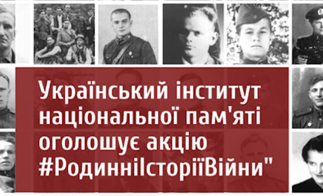 Родинні історії війни нікопольців: поділіться історією своєї сім'ї