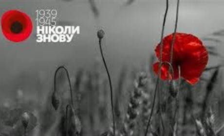 Як показала історія, це наша спільна перемога