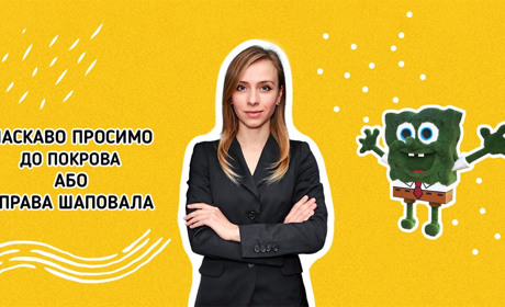 OverТиждень: Суд по справі Шаповала, застава, ухвала, порука, парк Мозолевського