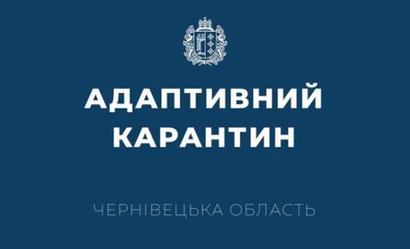 Музеї відкриють, а промислові магазини ще ні. Громадський транспорт на Буковині теж не запускають