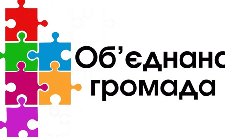 У Полтавській області буде створено 61 об’єднана територіальна громада