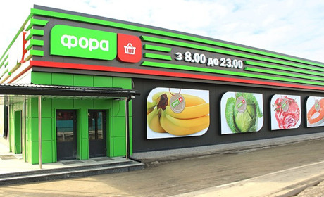 Ще на крок ближче до "Фори". Реалізувати проєкт планують цього року