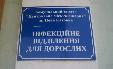 Нова Каховка без вірусу