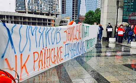 Сотрудники УДП митинговали в Киеве под Мининфраструктуры (видео)