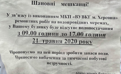 Аварія водогону в річпорту: де сьогодні немає води