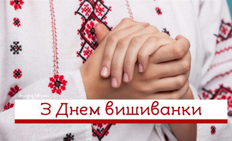 Старокостянтинівці одягли вишиванки