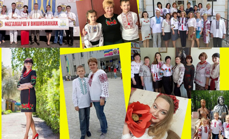 З Всесвітнім днем Вишиванки!