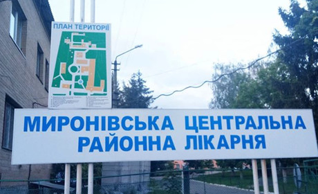 У Миронівці через захворювання на коронавірус медпрацівників закрито лікарню