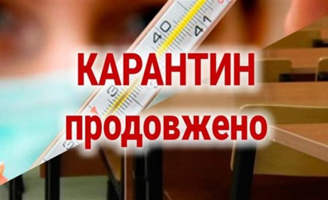 Через різке зростання захворюваності на коронавірус у Вараській ОТГ продовжили карантинні заходи