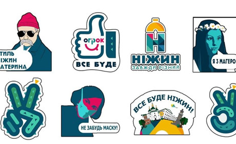 Бренд Ніжина можна використовувати під час спілкування у чатах