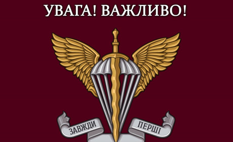 Про зниклого десантника розповсюджуються фейки