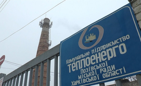 Шукають нового керівника: у Лозовій директор "Теплоенерго" пішов з посади