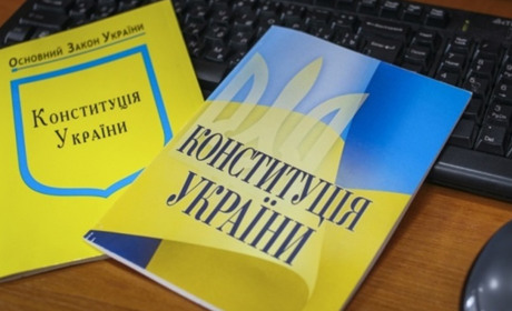 Тест: перевір свої знання про Конституцію України