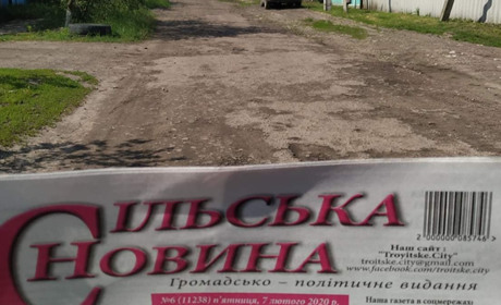 Оформляємо передплату на "Сільську новину" онлайн