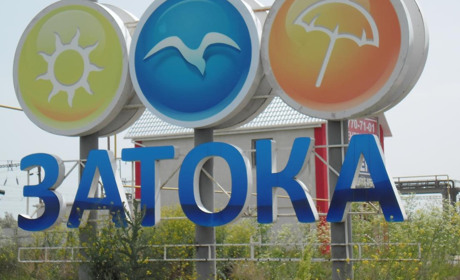 Приватний сектор на березі Чорного моря: де зняти житло в Затоці 