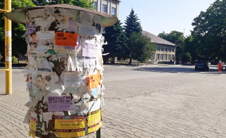 Про що пишуть на гуляйпільських дошках оголошень та яких об’яв тут найбільше