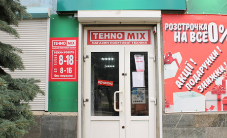 У магазин побутової техніки «Tehno Mix» потрібні продавці-консультанти