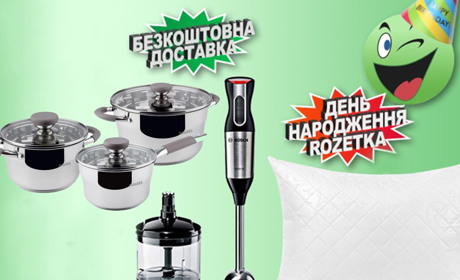 Сейл ось-ось закінчиться! Встигніть купити товарами для дому зі знижками