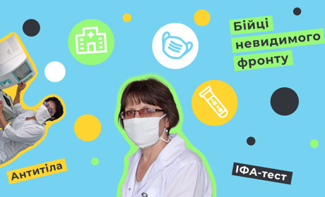 "Вам антитіла не сняться?". Лаборанти розповіли  про ІФА-тести та свою працю. Їх нарешті помітили