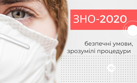 25 червня стартує зовнішнє незалежне оцінювання: які його особливості