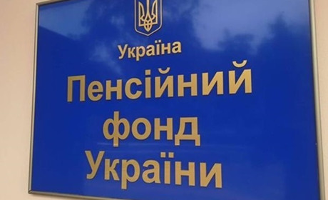 Пенсійний фонд в Попаснянському районі змінив графік роботи