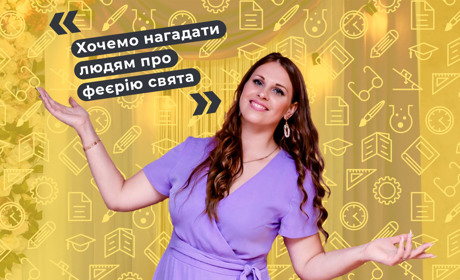 Шоу-бізнес на карантині. Ведуча з Ніжина — про нерішучість, понад 100 свят і те, як не втратити себе