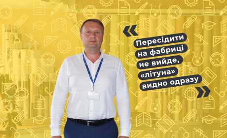 Як влаштуватись працювати на «Слов'янські шпалери» та чому тут не уникають емоційних робітників
