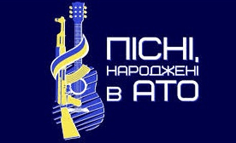 У Нікополі пролунають «Пісні, народжені в АТО»