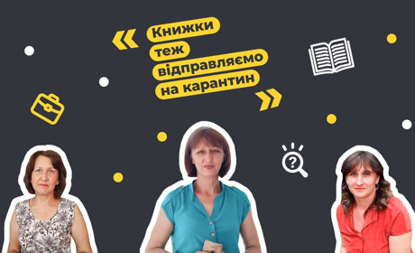 Троїцьке оживає після карантину. Як працюють дитсадки, бібліотеки та магазини