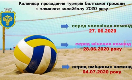 BALTA SUMMER – 2020 стартував: як зіграли жіночі й чоловічі пари після карантину