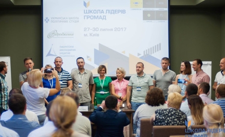 Школа лідерів запрошує на навчання