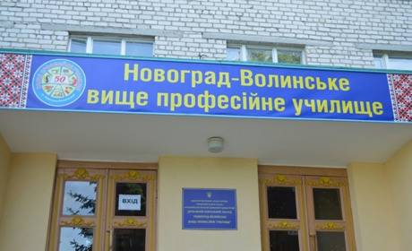 У вищому професійному училищі створили онлайн-екскурсію для майбутніх студентів