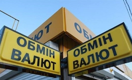 Зручний обмін в найменшими ризиками