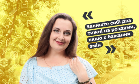 Розбиваємо в друзки 6 страхів людей, що хочуть змінити роботу. Наприклад: куди я піду у такому віці?