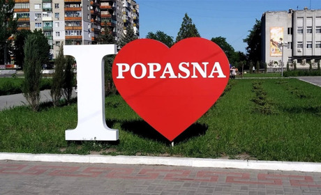 Шоста річниця визволення Попасної: як відзначатимуть та які заходи заплановані