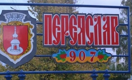Переяславський район знову не підтримали у Комітеті. Верховна Рада голосуватиме 14 липня