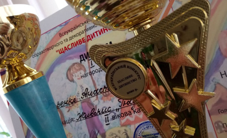 Юні митці із Первомайської художки стали переможцями Всеукраїнського конкурсу «Щасливе дитинство»