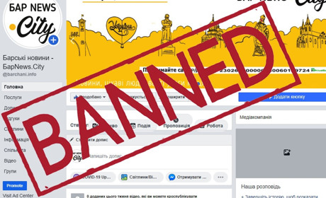 Facebook заблокував сайт БарNews.City: просимо усіх допомогти
