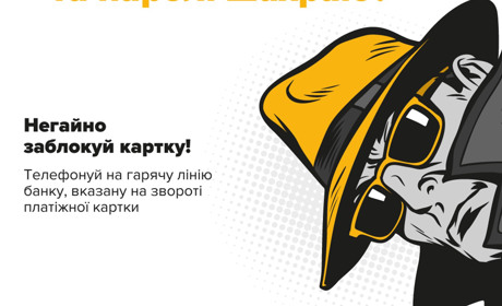 Що слід знати, аби не стати жертвою телефонних шахраїв