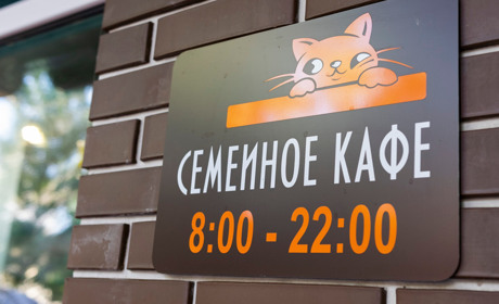 Где отдохнуть всей семьей: в Никополе открылось новое кафе для детей и взрослых «Сытый кот»